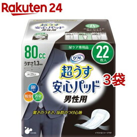 リフレ 超うす安心パッド 男性用 安心の中量用 80cc【リブドゥ】(22枚入*3袋セット)【リフレ安心パッド男性用】