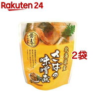 北海道産 さばの味噌煮(120g*2袋セット)