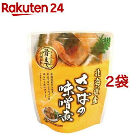 北海道産 さばの味噌煮(120g*2袋セット)