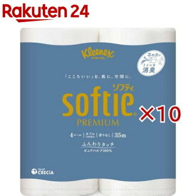 クリネックス トイレットペーパー ソフティ ダブル 無地 香りなし 消臭(4ロール入×10セット(1ロール35m))【クリネックス】