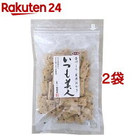 三和農産 玄米おかき いづも美人 古代米(黒米)(100g*2袋セット)【三和農産】