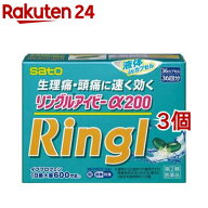 【第(2)類医薬品】リングルアイビーα200(36カプセル*3コセット(セルフメディケーション税制対象))【リン…