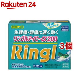 【第(2)類医薬品】リングルアイビーα200(セルフメディケーション税制対象)(36カプセル*3コセット)【リングル】