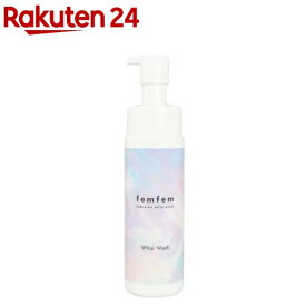 フェムフェム フェミニン ホイップウォッシュ(200ml)【フェムフェム】