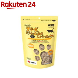 フリーズドライのムネ肉レバーミックス猫用(120g)【ママクック】