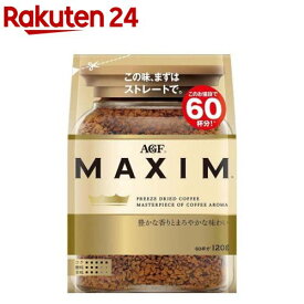 AGF マキシム インスタントコーヒー 袋 詰め替え(120g)【マキシム(MAXIM)】[インスタントコーヒー]