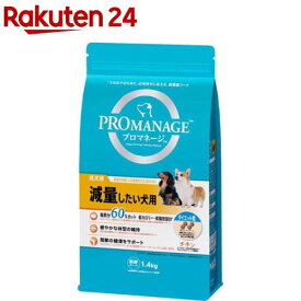 プロマネージ 成犬用 減量したい犬用 チキン ドッグフード ダイエット粒(1.4kg)【プロマネージ】
