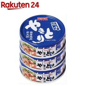 ホテイフーズ やきとり缶詰 国産鶏肉使用 炭火焼 やきとり 塩味3缶シュリンク(70g*3缶入)【ホテイフーズ】[缶詰め 備蓄 長期保存 人気 肉 焼き鳥 キャンプ]