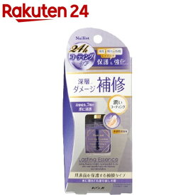 ネイリスト ラスティングエッセンス(10ml)【ネイリスト】