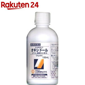 【第3類医薬品】日本薬局方 オキシドール(100ml)【大洋製薬】