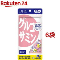 DHC グルコサミン 20日分(120粒*6袋セット)【DHCサプリメント　アクティブ】