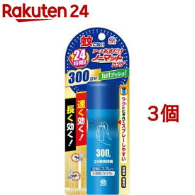 おすだけノーマットロング スプレータイプ 300日分(62.5ml*3個セット)【おすだけノーマット】