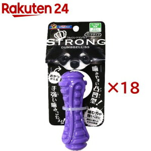 ストロングダンベル(STRONG DUMBBELL) SS(18セット)【ドギーマン(Doggy Man)】