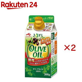 JOYL オリーブオイル 紙パック(300g×2セット)【味の素 J-オイルミルズ】[オリーブ油 イタリアン 紙容器 紙パック]