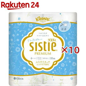 クリネックス トイレットペーパー システィ リラックスブルー ダブル 香りなし 消臭(4ロール入×10セット(1ロール35m))【クリネックス】