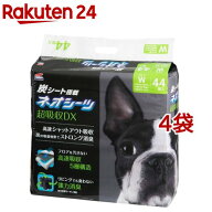 ネオシーツ カーボンDX ワイド 超厚型&炭シート(44枚入×4個セット)【ネオ・ルーライフ(NEO Loo LIFE)】