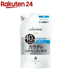 ルシード 薬用デオドラントボディウォッシュ つめかえ用(380ml)【イチオシ】【ルシード(LUCIDO)】