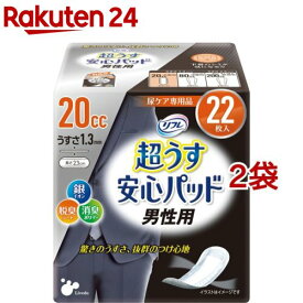 リフレ 超うす安心パッド 男性用 少量用 20cc【リブドゥ】(22枚入*2袋セット)【リフレ安心パッド男性用】
