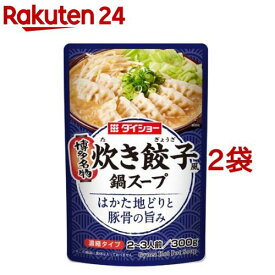 ダイショー 博多名物 炊き餃子風鍋スープ(300g*2袋セット)【ダイショー】