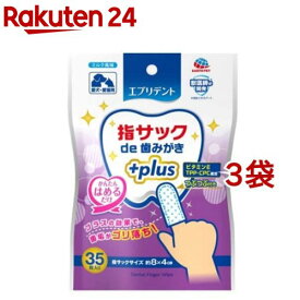 アース・ペット エブリデント 指サックde歯みがきプラス 歯みがきシート(35枚入*3袋セット)【エブリデント】