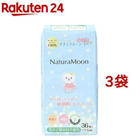 ナチュラムーン オーガニックコットン おりもの専用シート ロング 17.5cm(36個入*3袋セット)【ナチュラムーン】