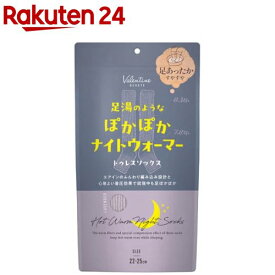 足湯のようなぽかぽかナイトウォーマー ラベンダー(1個)