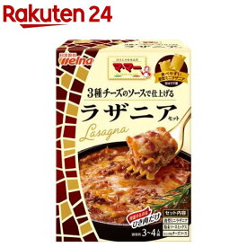 マ・マー 3種チーズのソースで仕上げるラザニアセット(205g)【マ・マー】[ミニラザニア ソースミックス チーズソース]