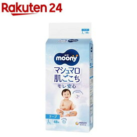 ムーニー マシュマロ肌ごこち モレ安心 L 9kg〜14kg 紙おむつ テープ(48枚)【ムーニー】