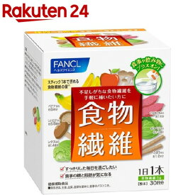 ファンケル 食物繊維(6.8g*30本入)【ファンケル】