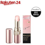 マキアージュ ドラマティックエッセンスリップケア(3.8g)【マキアージュ(MAQUillAGE)】[リップ 口紅 保湿…