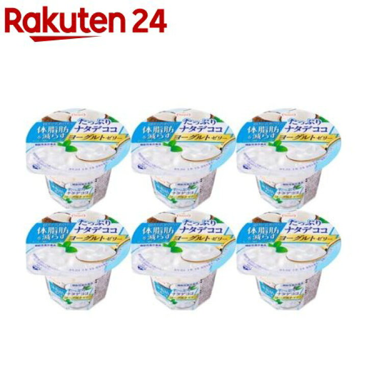 楽天市場】Tarami ナタデココヨーグルトゼリー 機能性表示食品(230g*6 