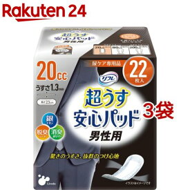 リフレ 超うす安心パッド 男性用 少量用 20cc【リブドゥ】(22枚入*3袋セット)【リフレ安心パッド男性用】[にょうもれパッド 尿もれ メンズ 失禁 薄型]