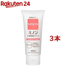 ミノン 全身保湿クリーム(90g*3本セット)【MINON(ミノン)】