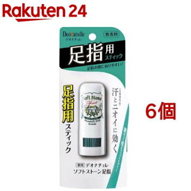 デオナチュレ ソフトストーン足指(7g*6個セット)【デオナチュレ】