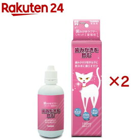 歯みがきラクヤー リキッド 愛猫用(100ml×2セット)【トーラス】