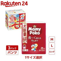 楽天市場】マミーポコ ビッグの通販