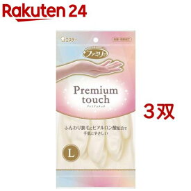 ファミリー プレミアムタッチ 家庭用 手袋 ヒアルロン酸 ビニール L パールホワイト(1双*3コセット)【ファミリー(家庭用手袋)】