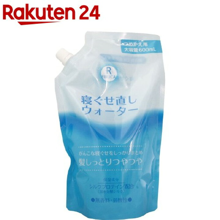 楽天市場 リルカ 寝ぐせ直しウォーター 詰替え 600ml リルカ 楽天24 楽天市場 リルカ 寝ぐせ直しウォーター 詰替え 600ml リルカ 楽天24