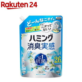 ハミング消臭実感 ホワイトソープの香り つめかえ用(950ml)【ハミング】