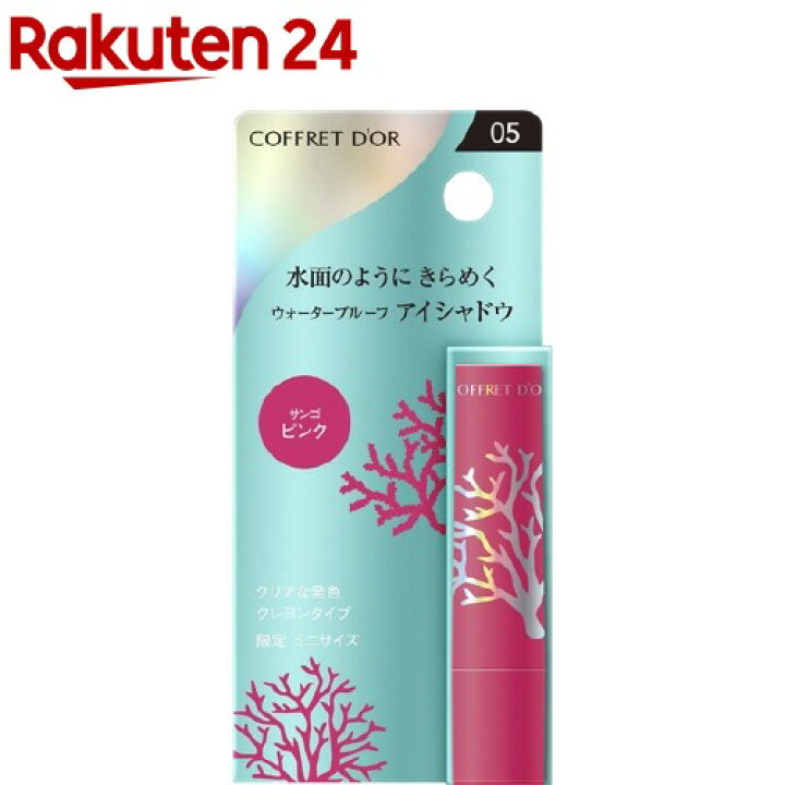 楽天市場】【訳あり】【企画品】コフレドール アクアシャインミニシャドウ 05 サンゴピンク(0.4g)【ka9o】【コフレドール】 : 楽天24 楽天市場】【訳あり】【企画品】コフレドール アクアシャインミニシャドウ 05 サンゴピンク(0.4g)【ka9o】【コフレドール】 : 楽天24