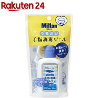 ミルトン うるおい手指消毒ジェル ホルダー付(60ml)【ミルトン】