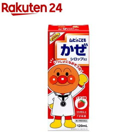 【第2類医薬品】ムヒのこどもかぜシロップS2(120ml(セルフメディケーション税制対象))