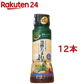 からだシフト 糖質コントロール 黒酢たまねぎドレッシング(170ml*12本セット)【からだシフト】