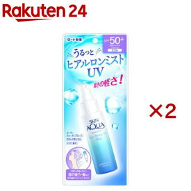 スキンアクア スーパーモイスチャーUVミスト(60ml×2セット)【スキンアクア】