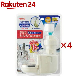 ピュアクリスタル ドリンクボウル ラビット(4セット)