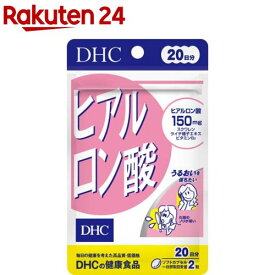 DHC ヒアルロン酸 20日分(40粒)【DHC サプリメント】