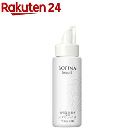 ソフィーナボーテ 高保湿化粧水(美白) とてもしっとり つめかえ(130ml)【ソフィーナ(SOFINA)】