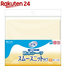 リフレ 防水シーツ スムースニットタイプ レギュラーサイズ クリーム【リブドゥ】(1枚入)【リフレ介護関連用品】