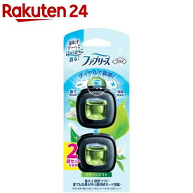 ファブリーズ 消臭芳香剤 車用 イージークリップ グリーンミスト(2.5ml×2個入)【ファブリーズ(febreze)】