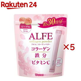 アルフェ コラーゲンパウダー(30袋入×5セット)【アルフェ】[鉄分 レモンバーム 美容 インナービューティー]